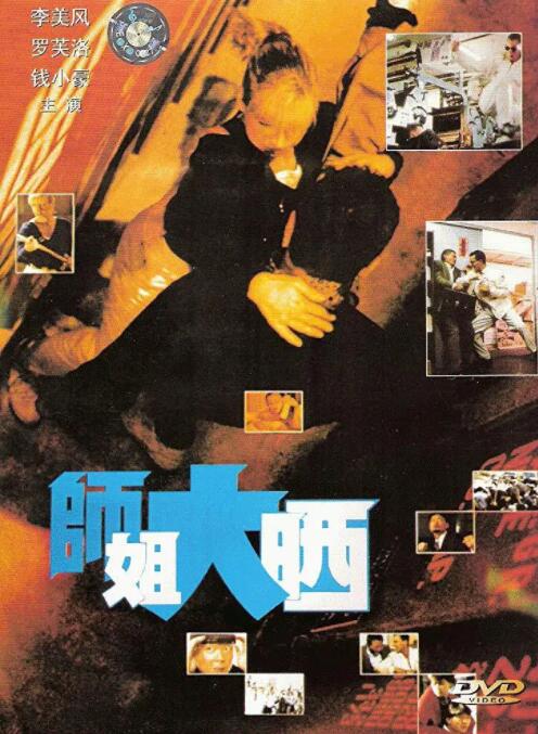 第24集画面
